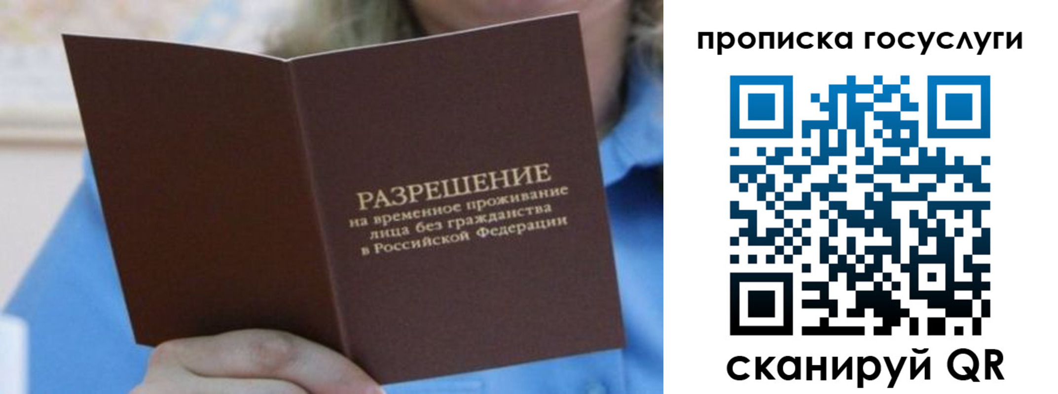 временная регистрация госуслуги в Аксае