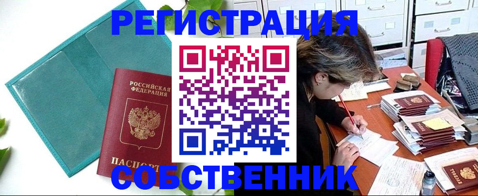 временная регистрация госуслуги в Аксае