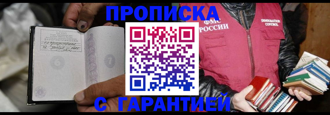 временная регистрация адрес в Аксае