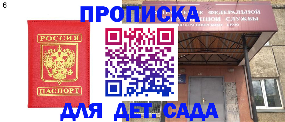 прописка паспорт в Аксае
