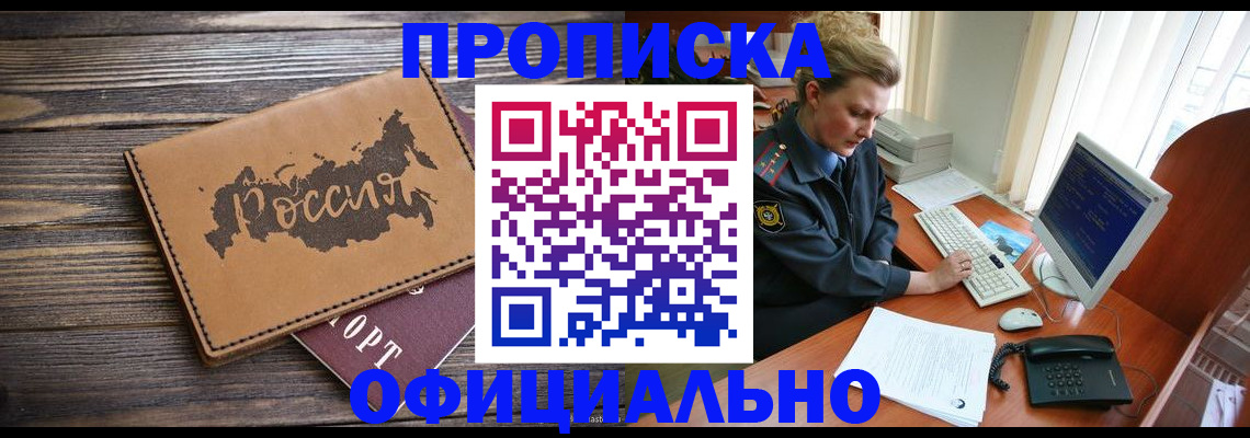 пропишу в квартире в Аксае