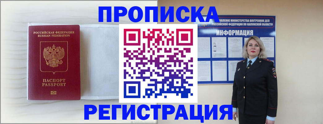 временная регистрация в Аксае