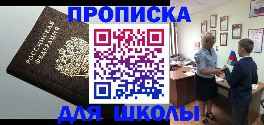 где прописаться в Аксае