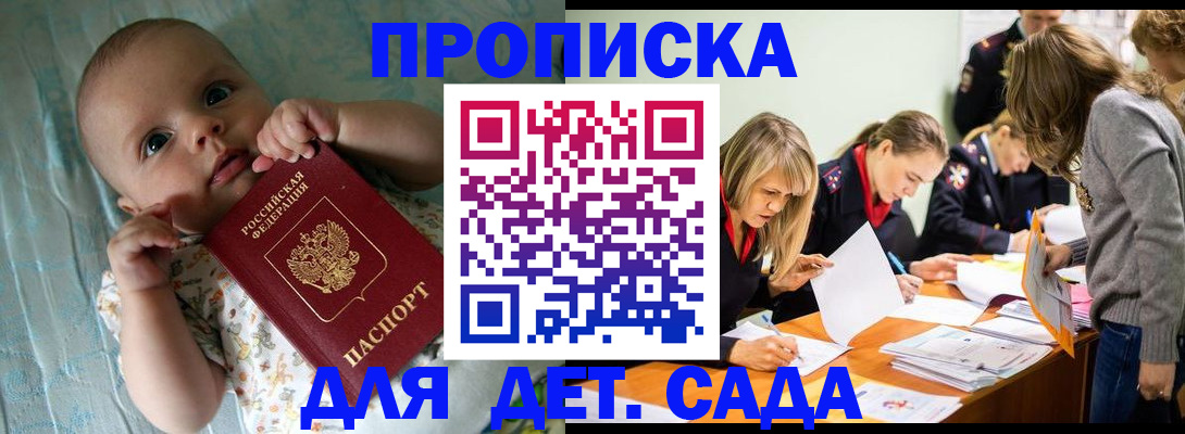 где прописаться в Аксае