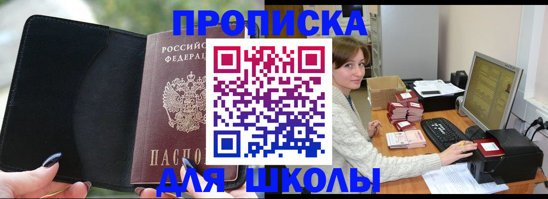 прописка иностранных граждан в Аксае